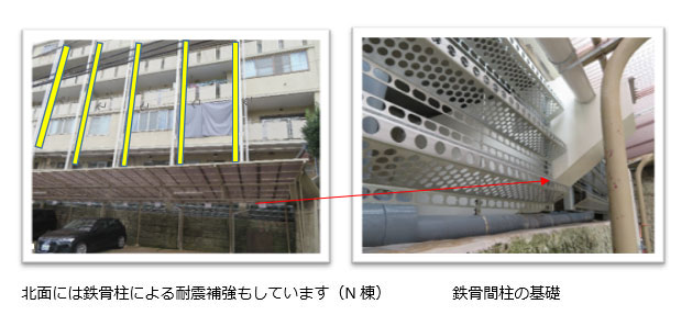 北面には鉄骨柱による耐震補強もしています（N棟）　鉄骨間柱の基礎