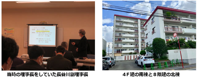 当時の理事長をしていた長谷川副理事長 ４F建の南棟と8階建の北棟