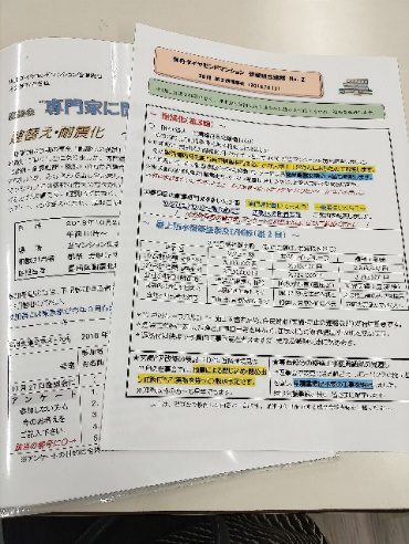 写真　マンション管理適正化診断でS評価マンションとなりました