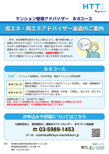 マンション管理ガイドブック表紙