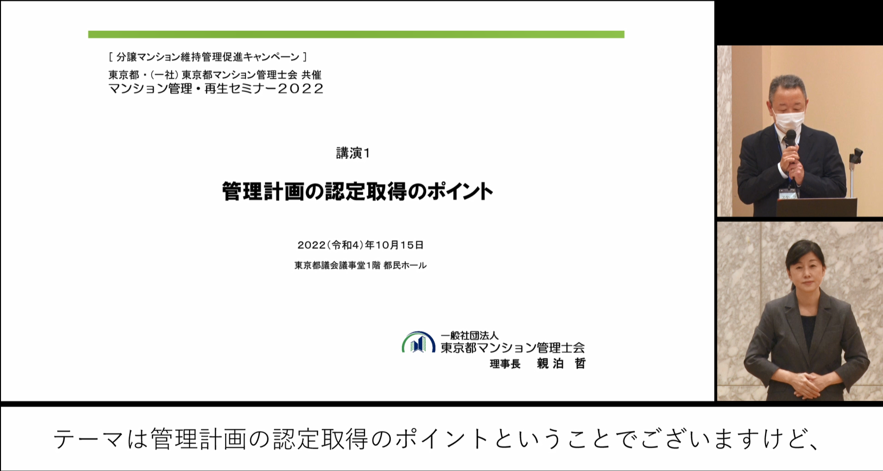 「オンライン理事会スタートへの見極め」