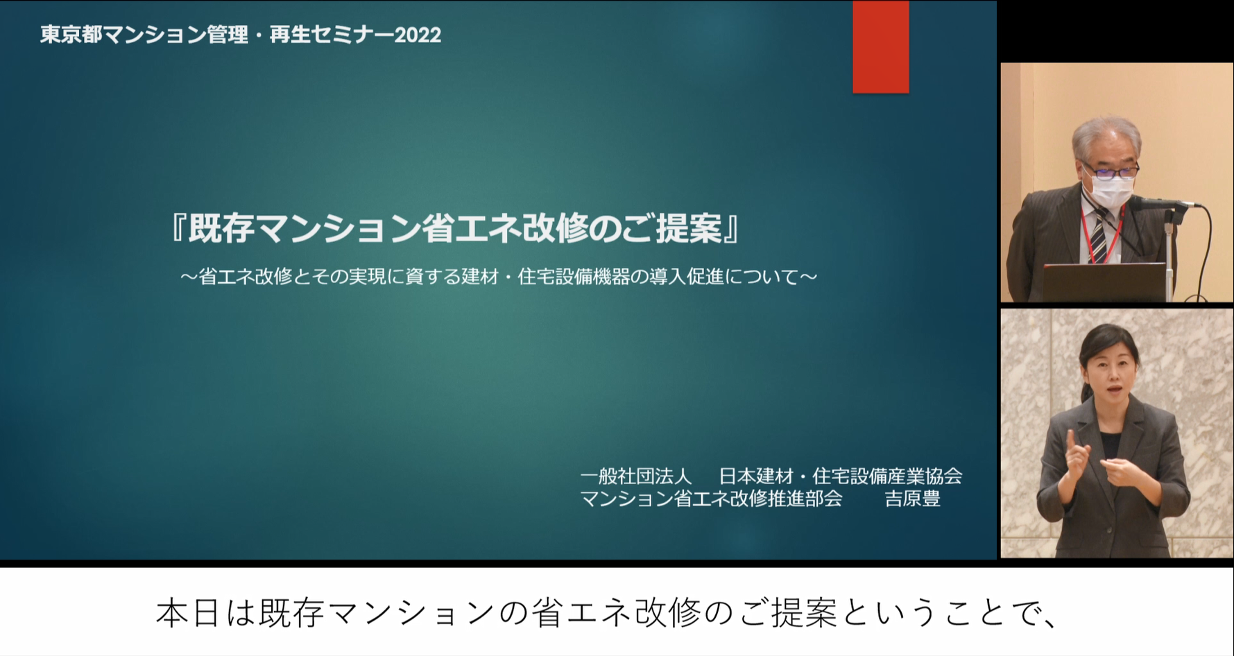 「コロナ下での総会開催」