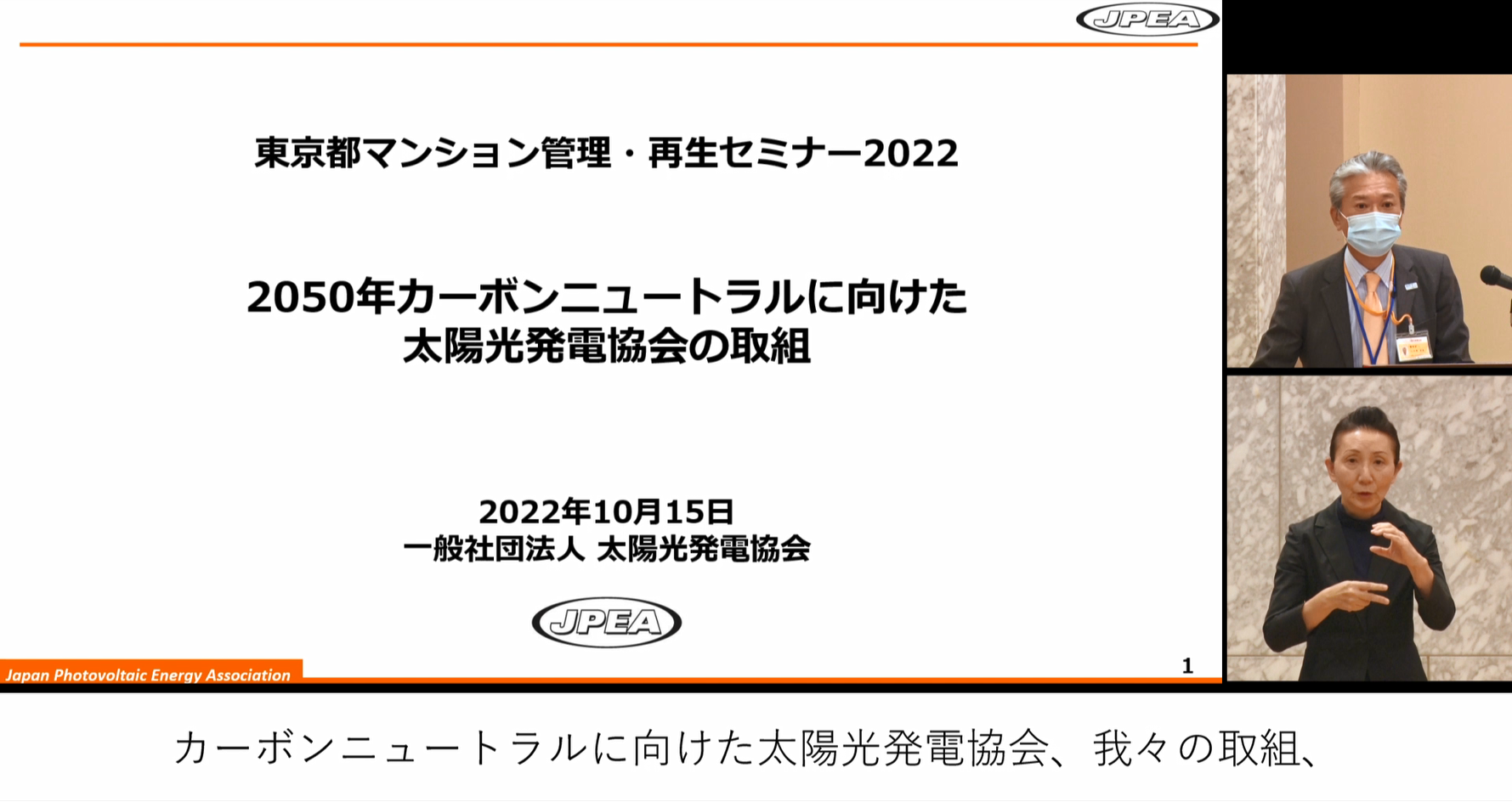 「コロナ下での保守点検」