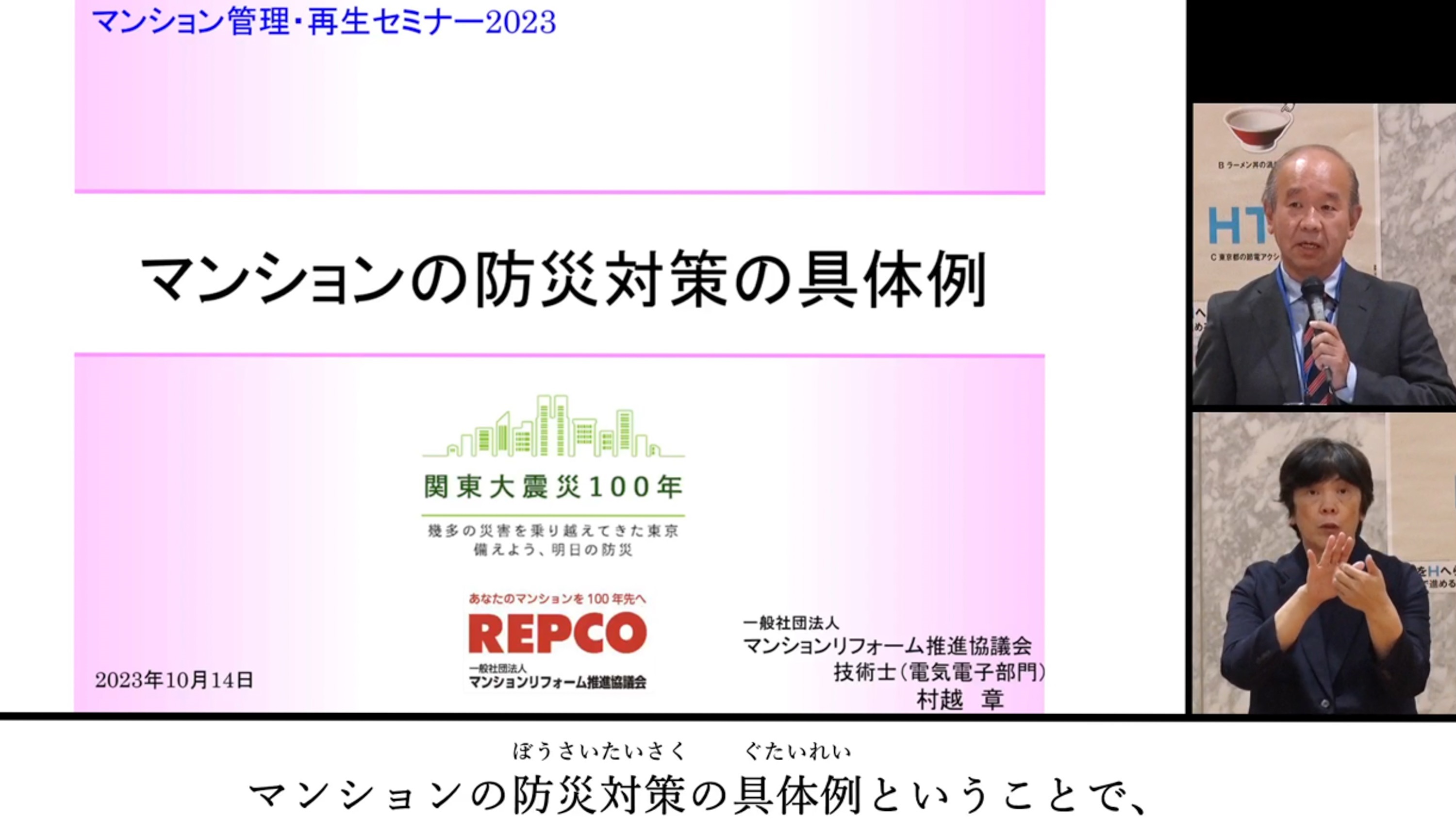 「マンションの防災対策の具体例」