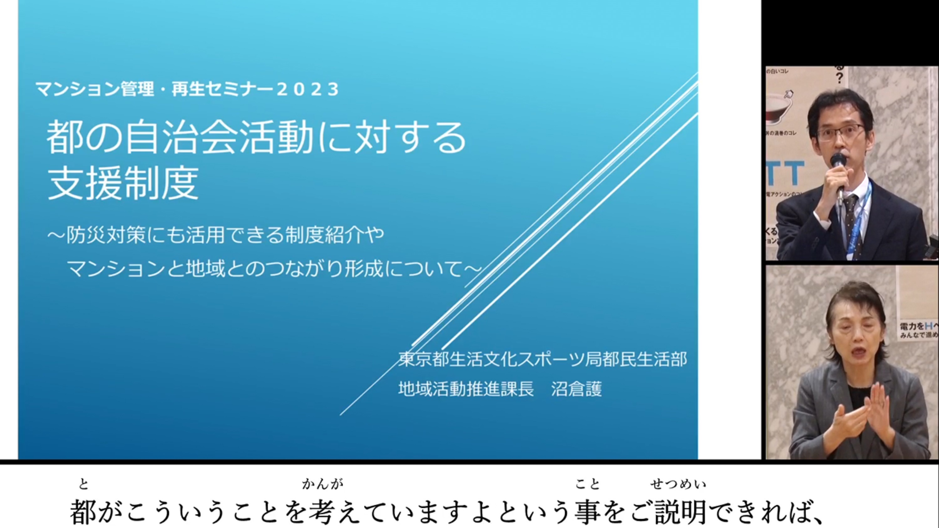 「都の自治会活動に対する支援制度」