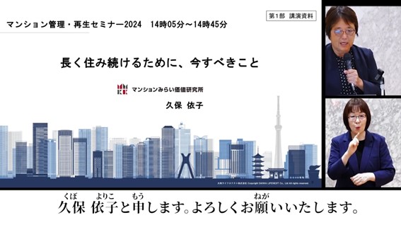 「マンション防災にもつながる管理計画の認定取得を目指そう！」
