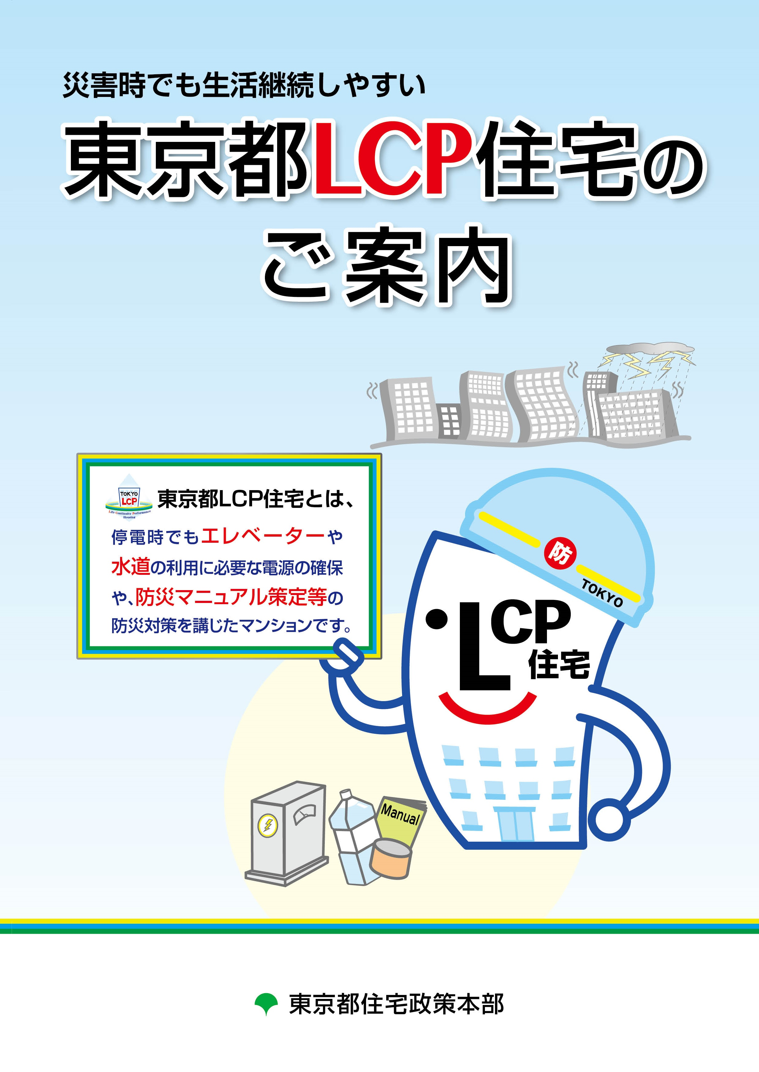 LCP