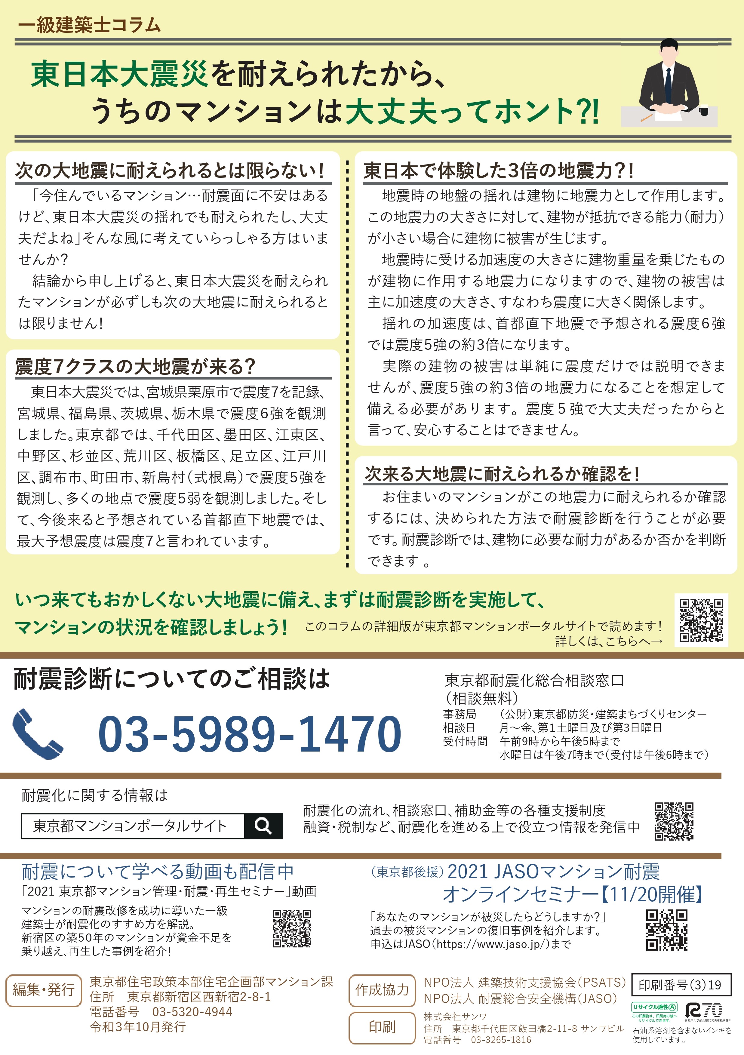 第1号　裏表紙