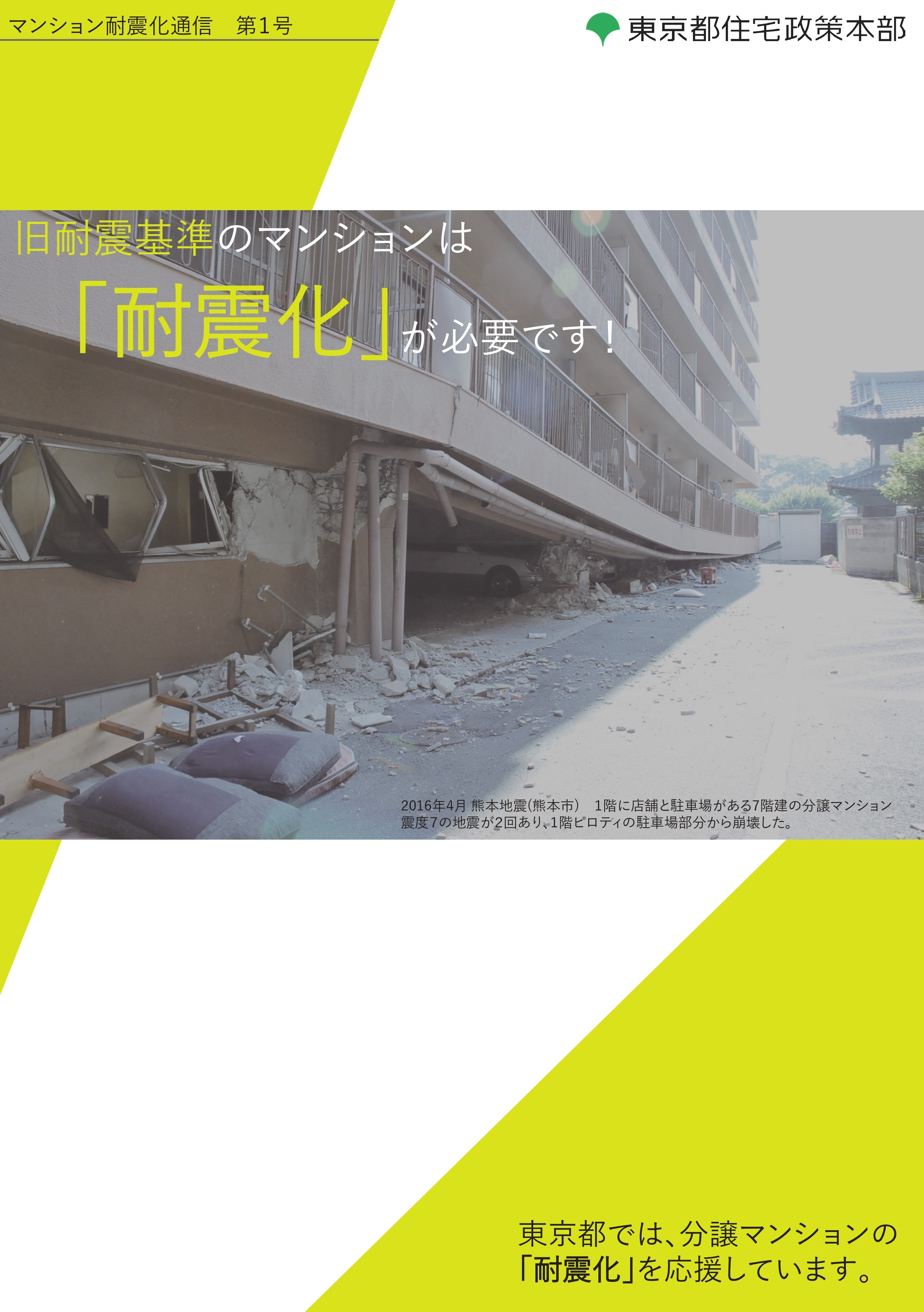 第1号　表紙