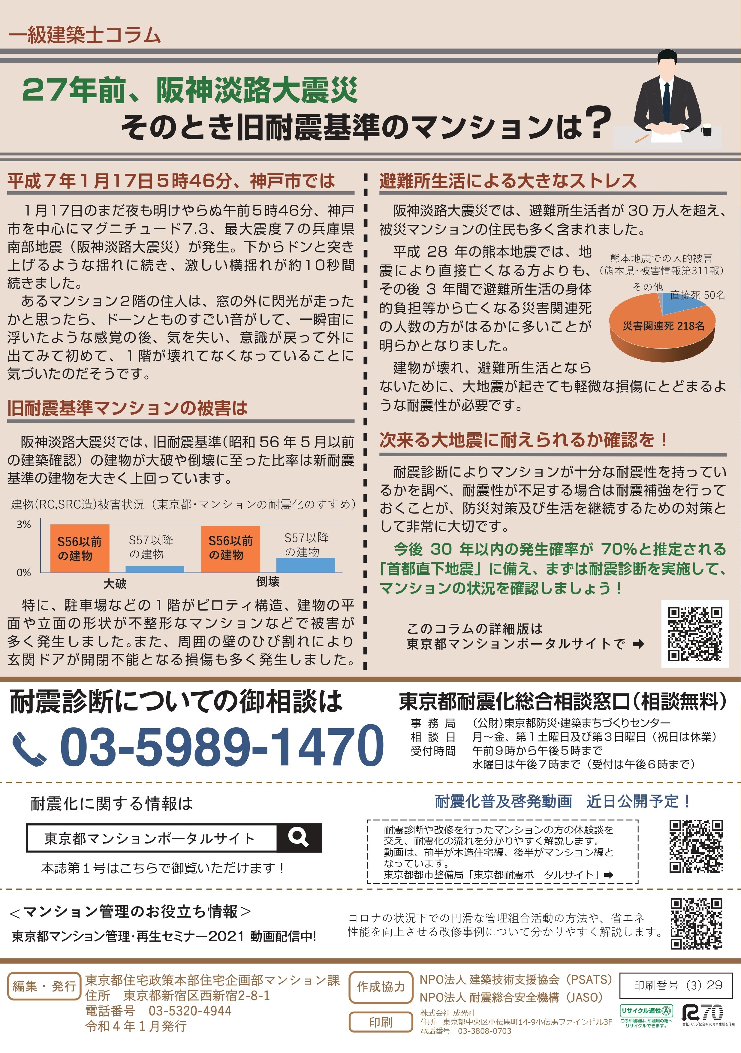 第2号　裏表紙