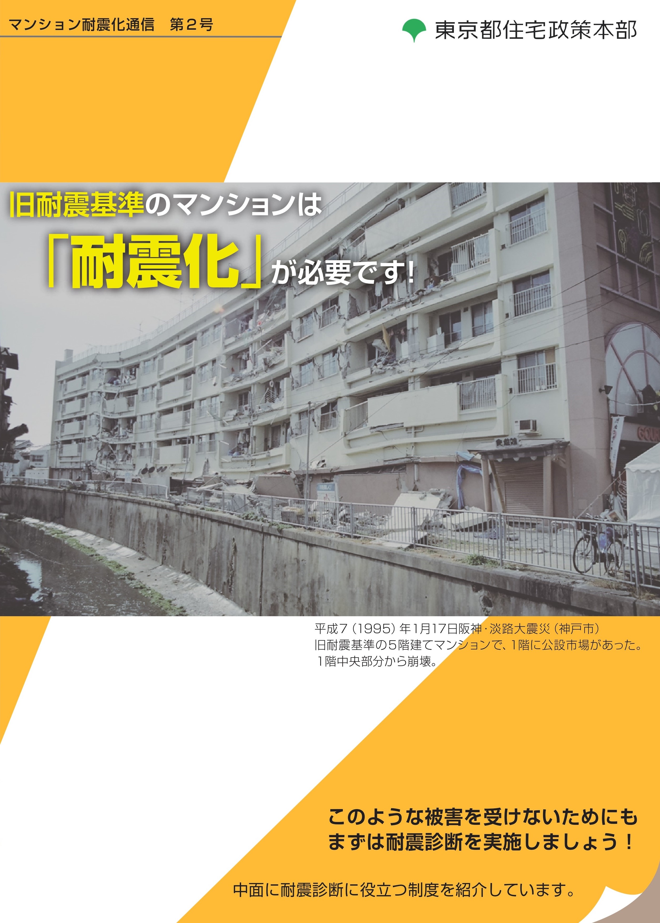 第2号　表紙