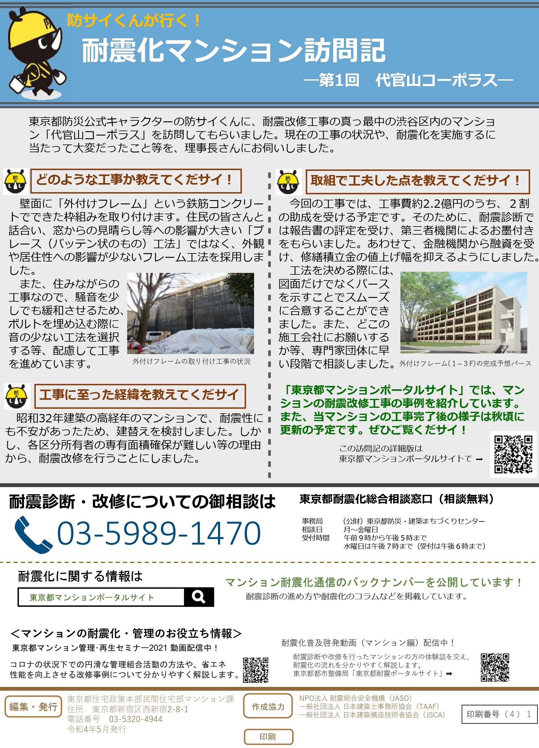 第3号　裏表紙