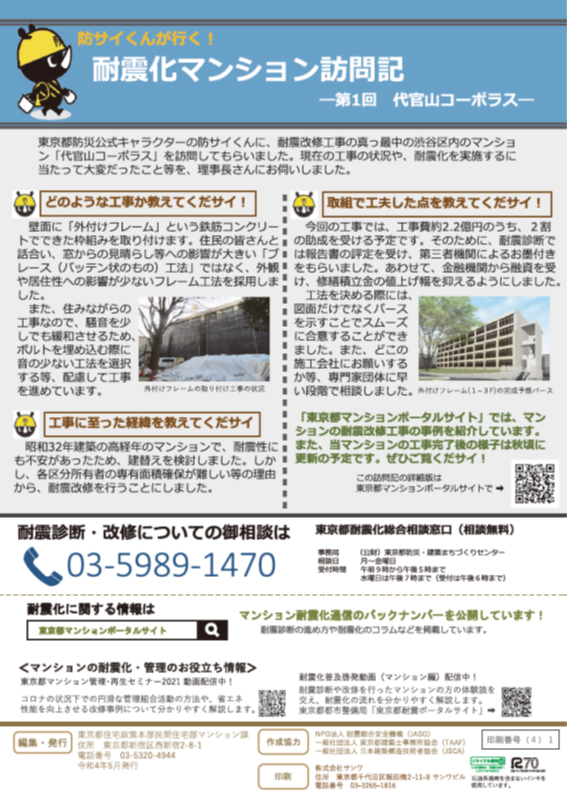 第3号