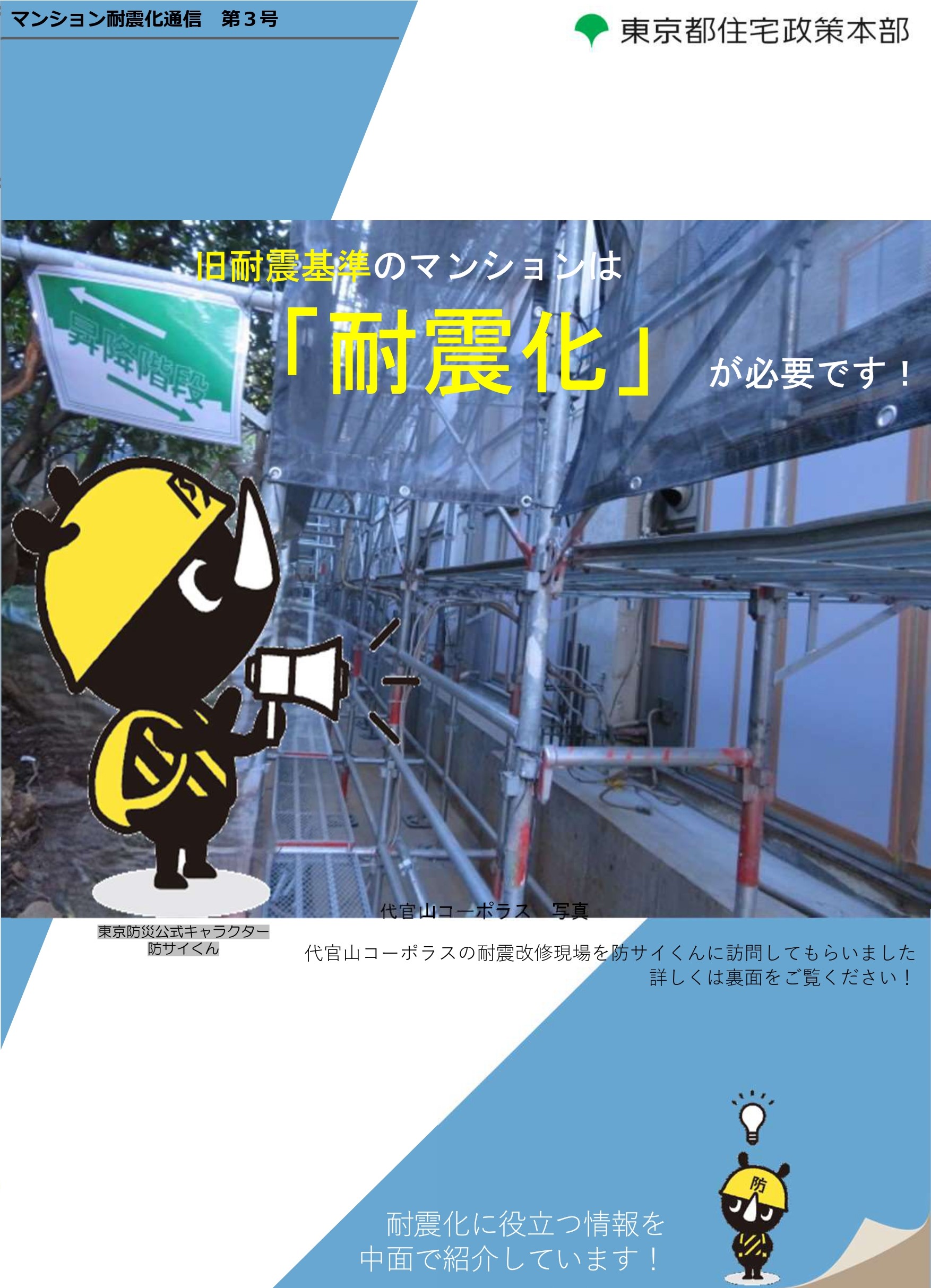 第3号　表紙