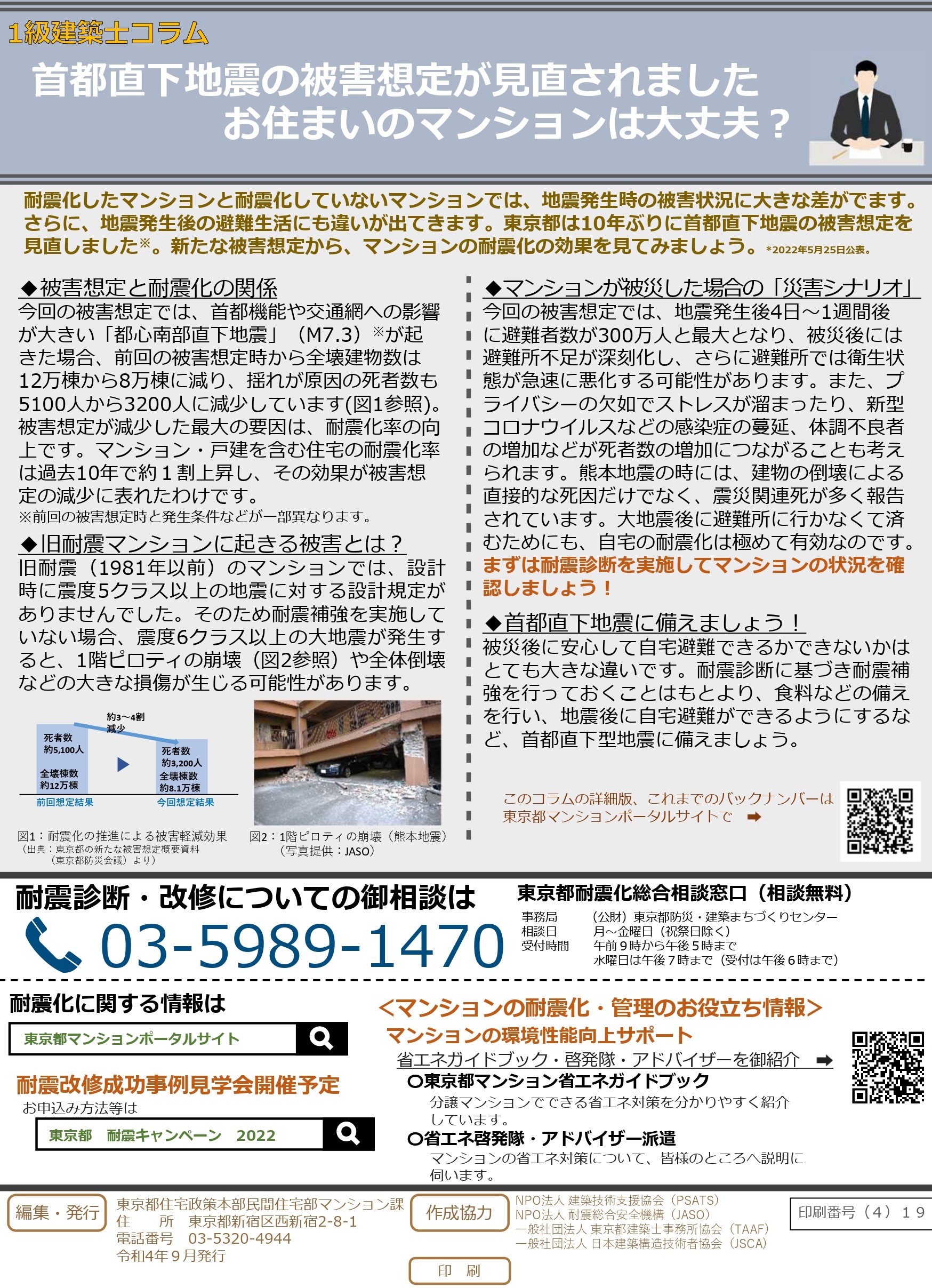 第4号　裏表紙