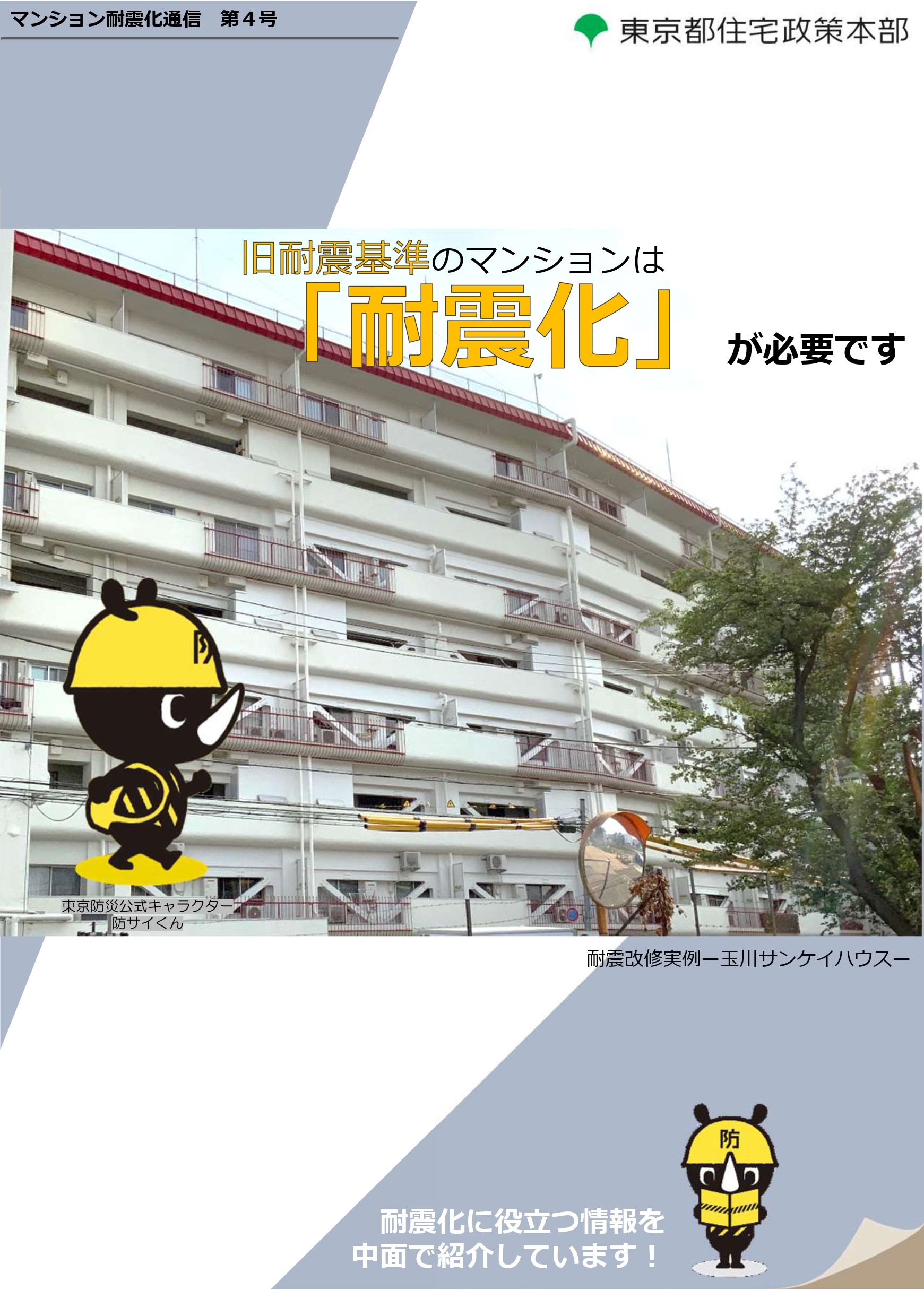 第4号　表紙