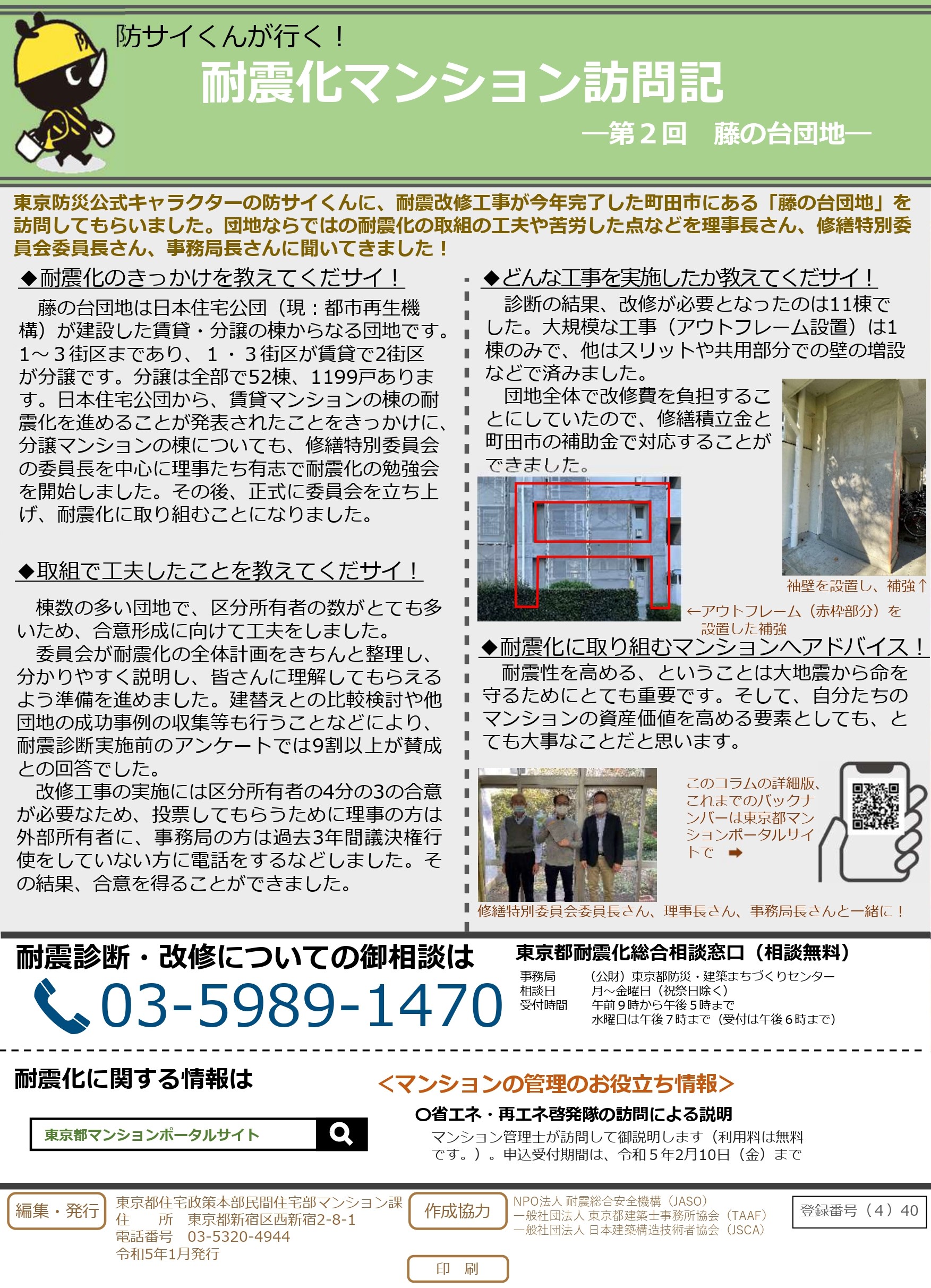 第5号　裏表紙