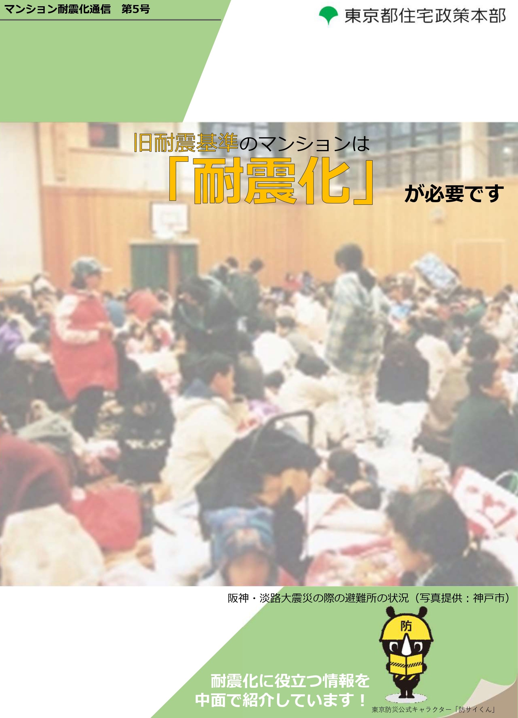 第5号　表紙