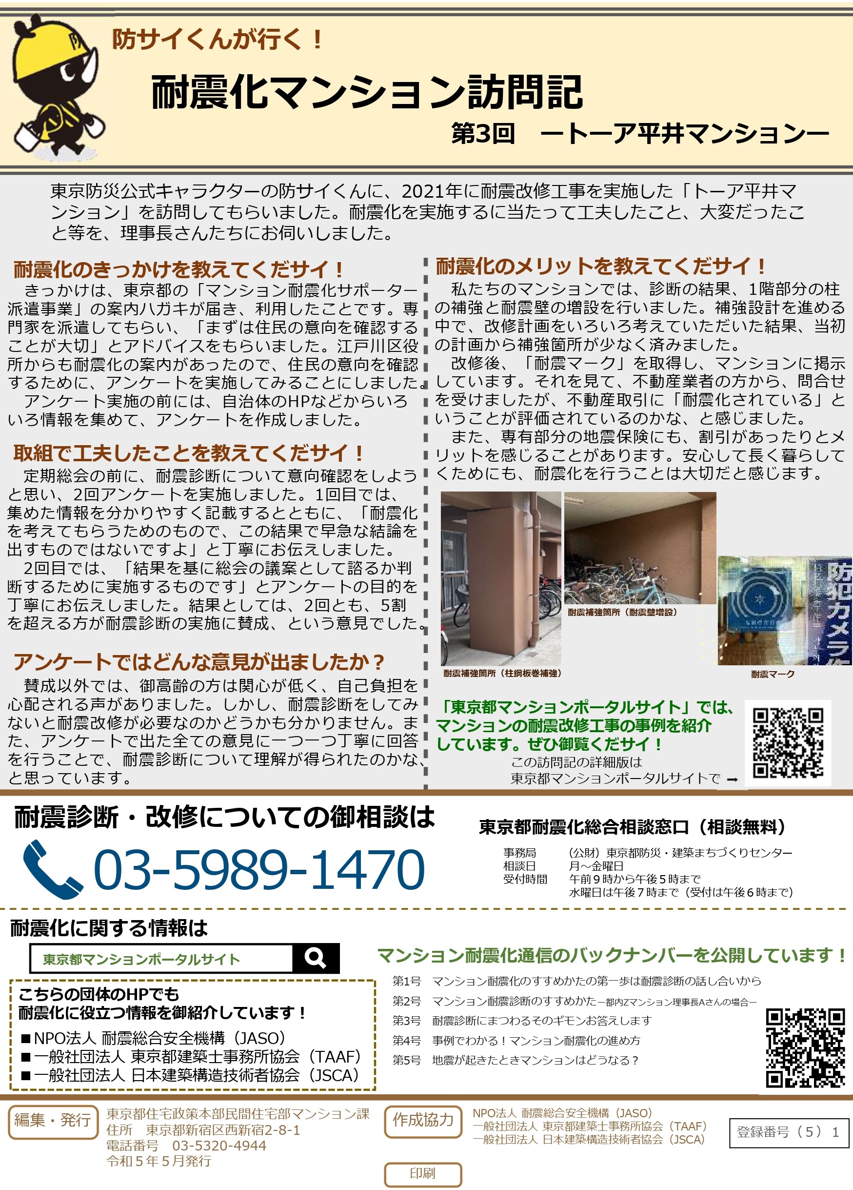 第6号　裏表紙