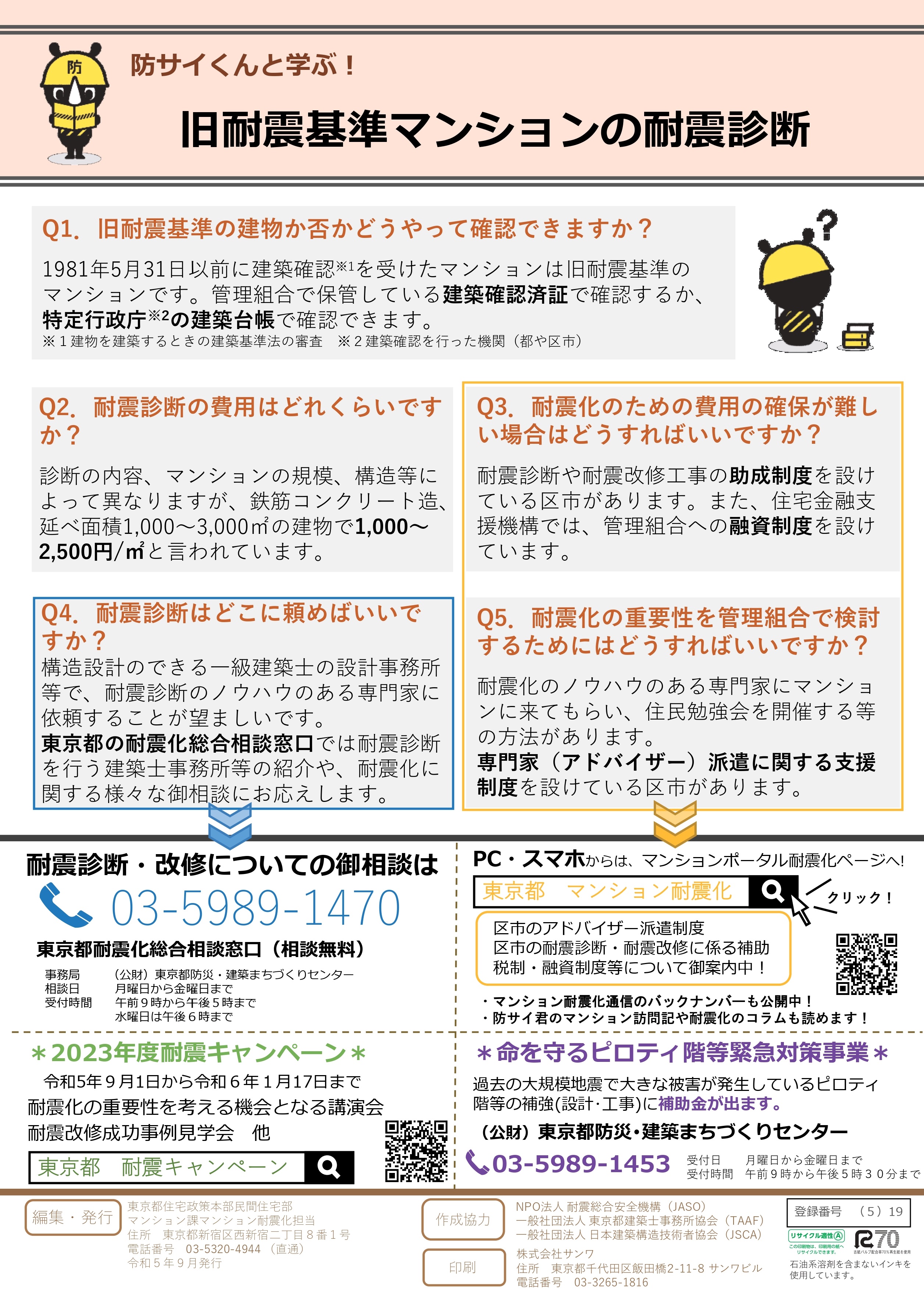 第7号　裏表紙