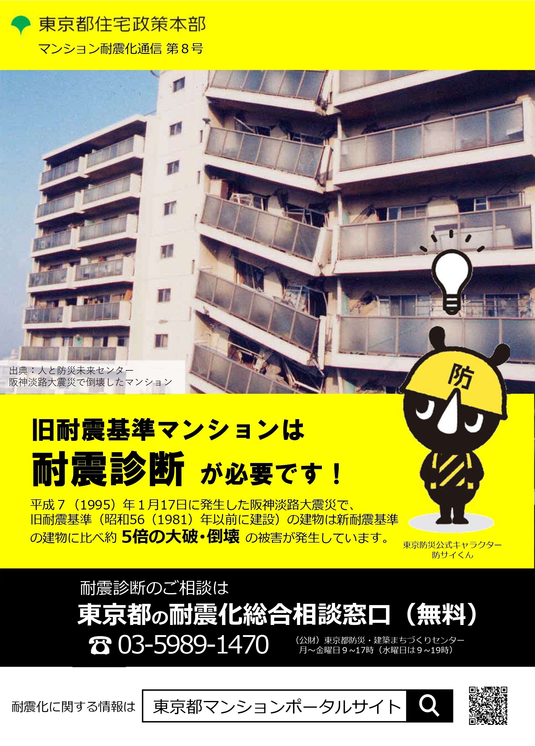 第8号　表紙