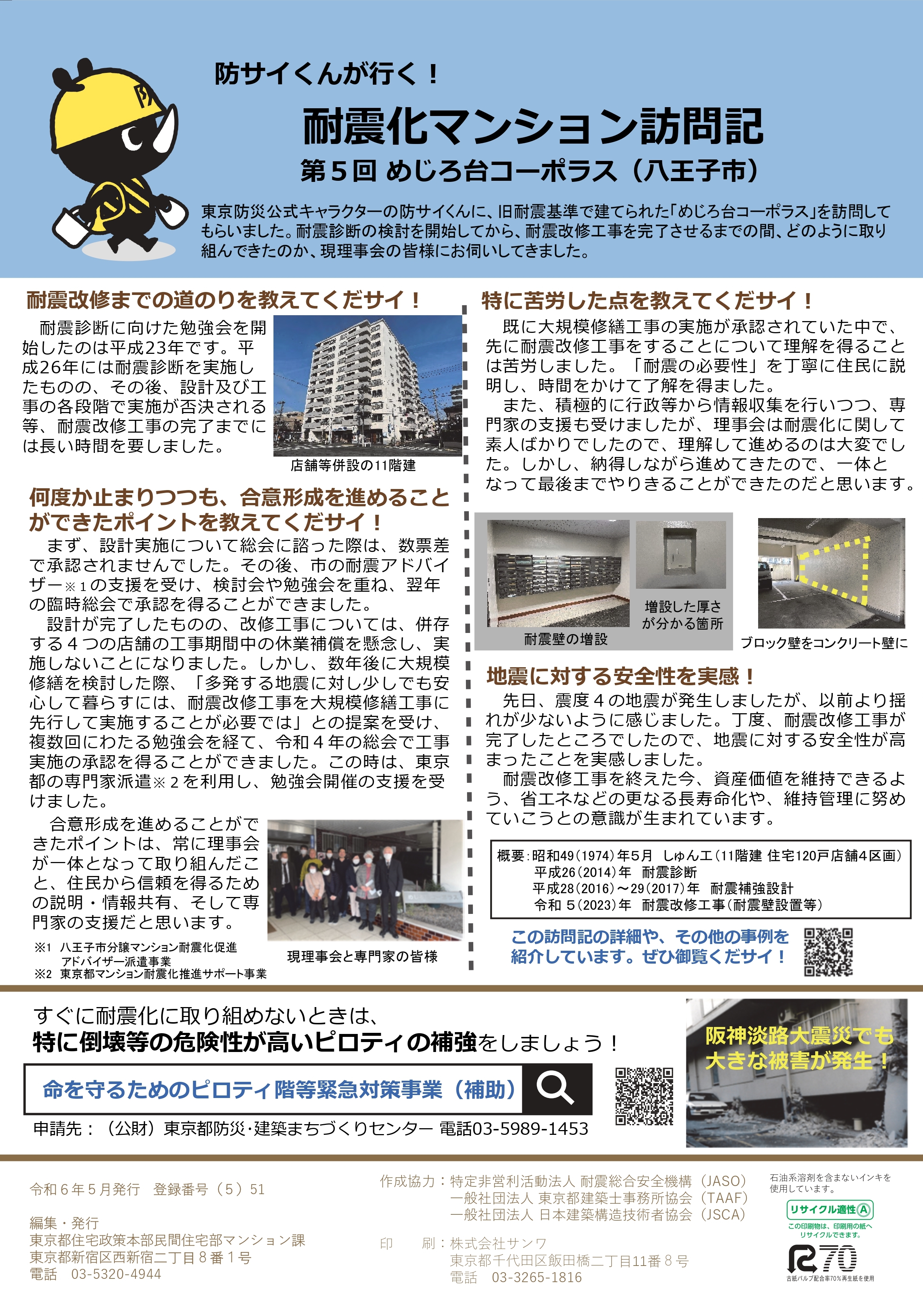 第9号　裏表紙
