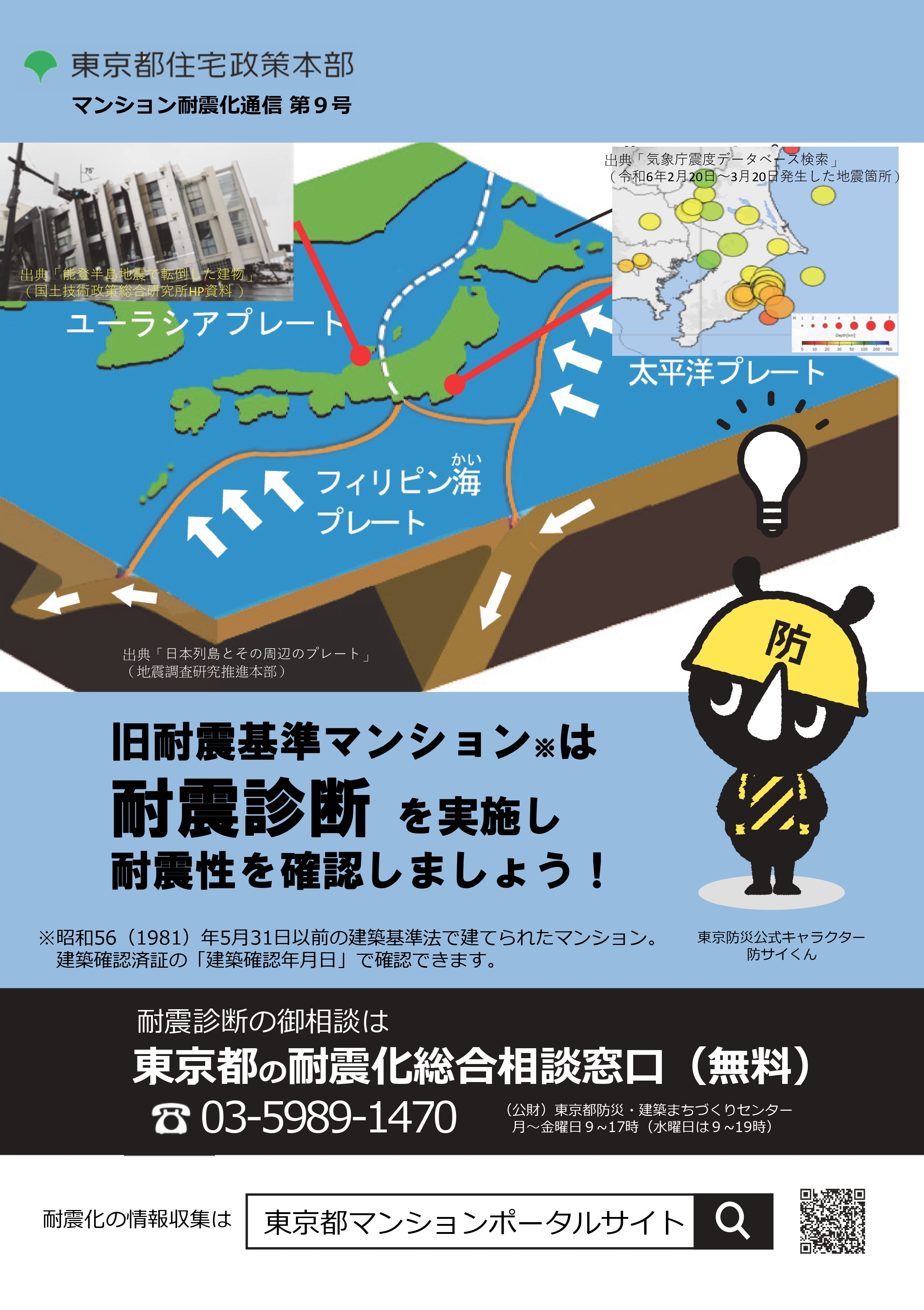 第9号　表紙