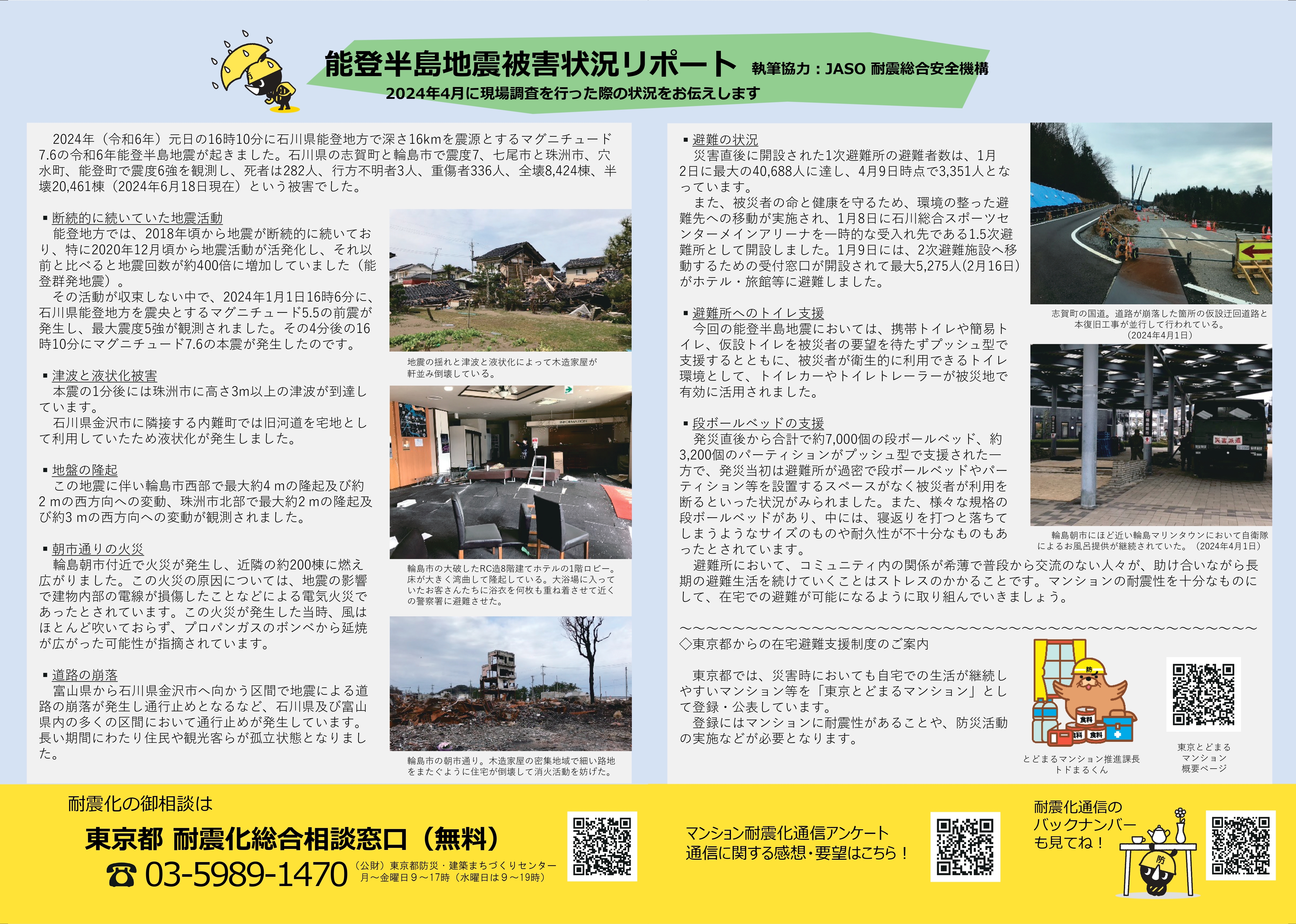 第10号　見開き