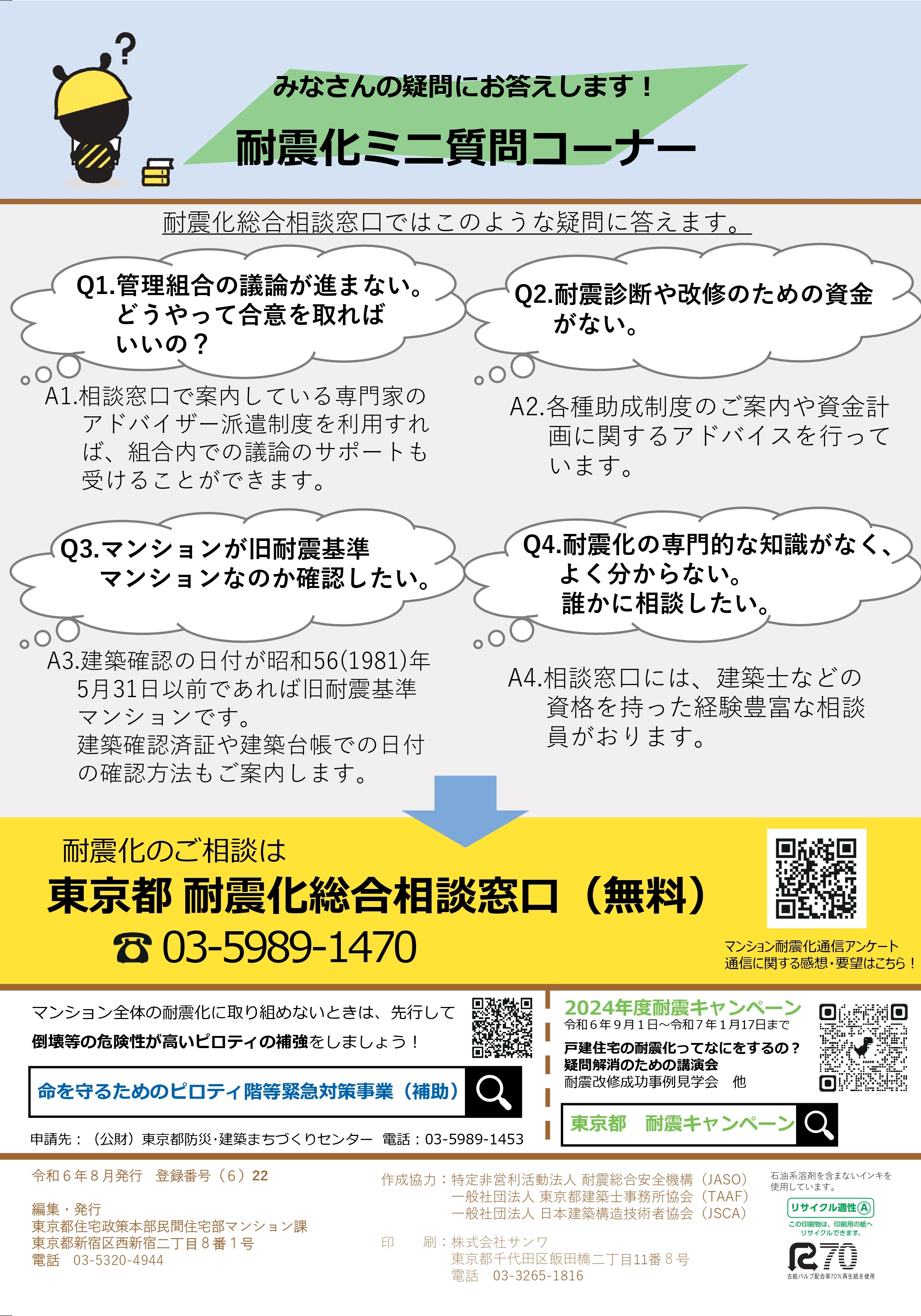 第10号　裏表紙