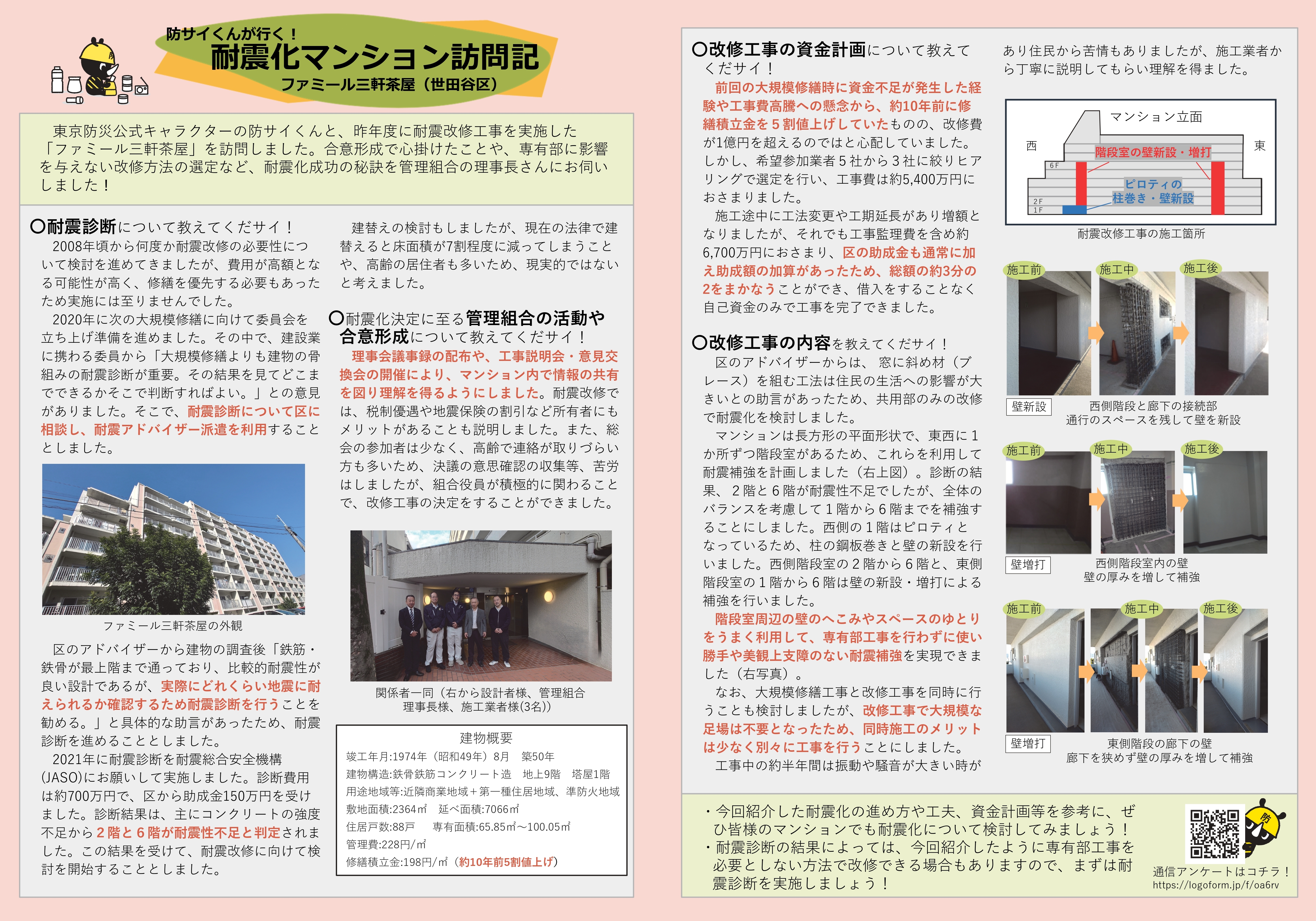 第11号　見開き