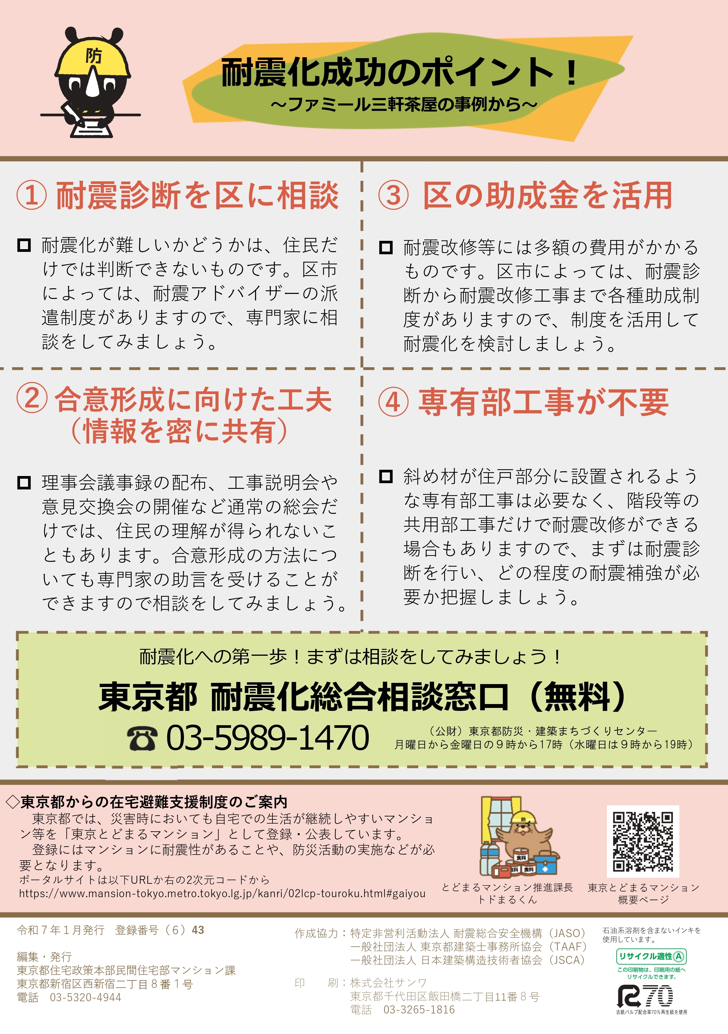 第11号　裏表紙