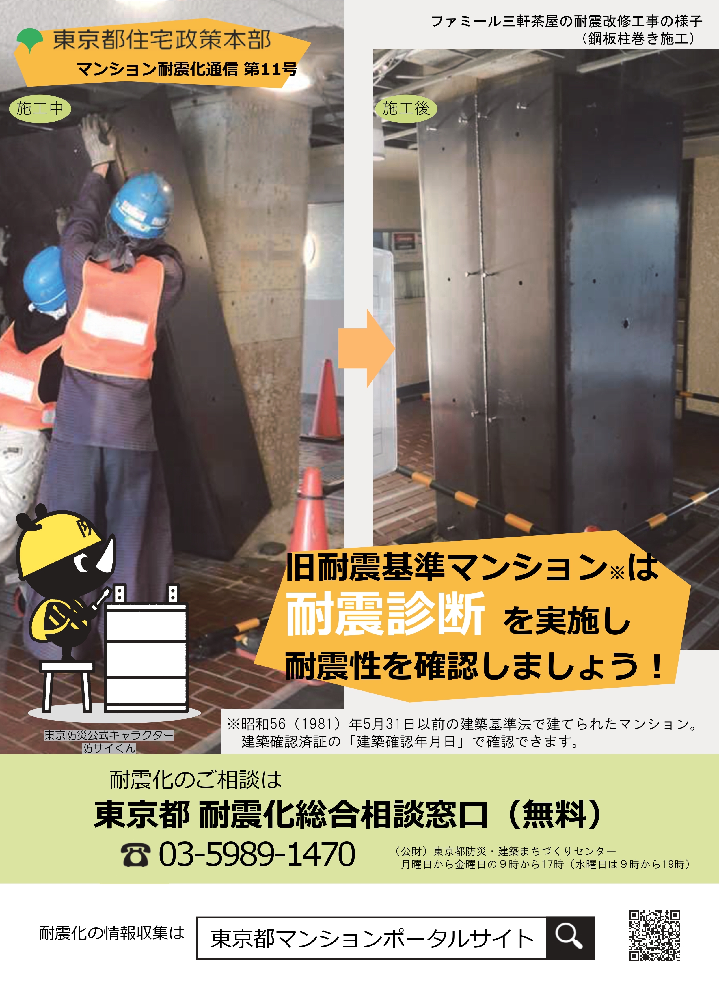 第11号　表紙