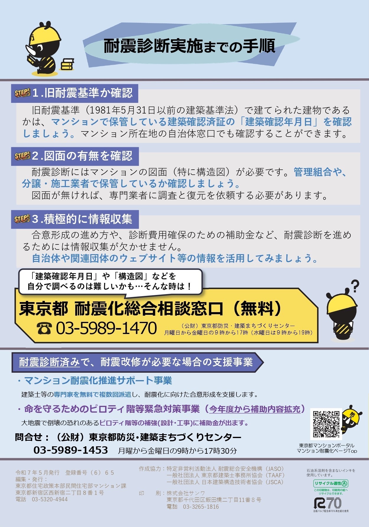 第12号裏表紙