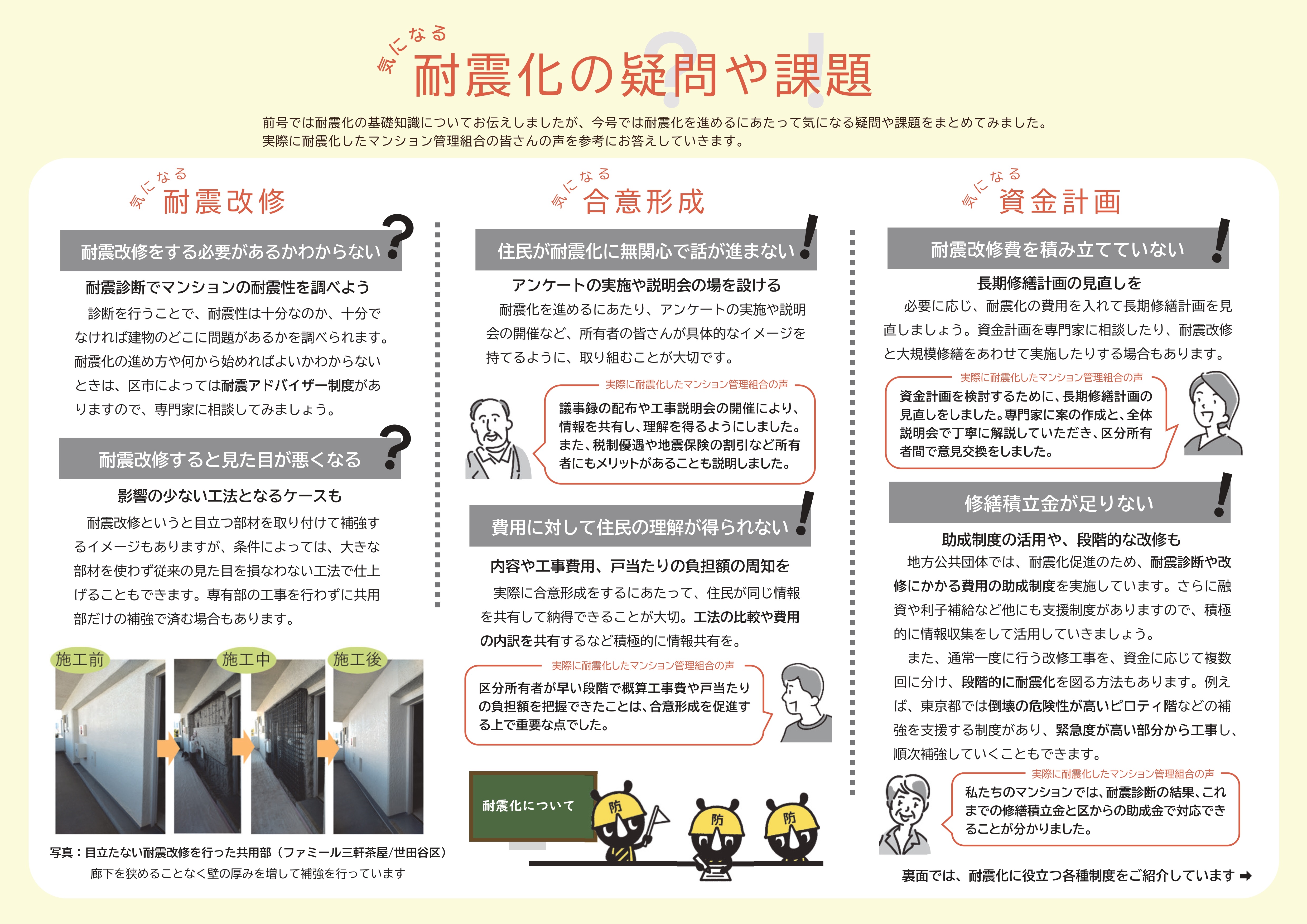 第12号見開き
