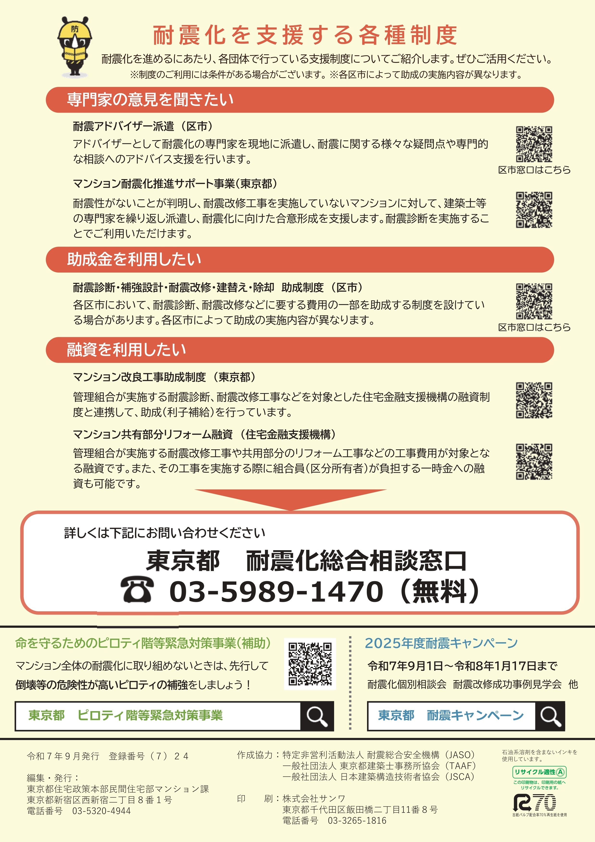 第12号裏表紙