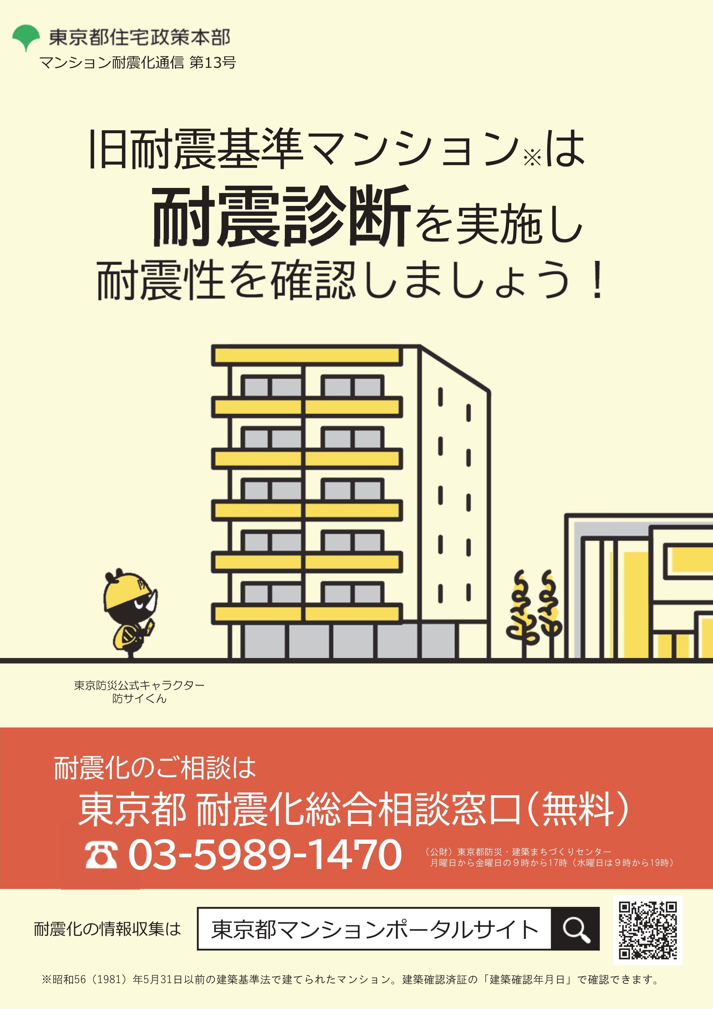第12号表紙