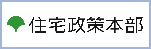 東京都住宅政策本部トップ