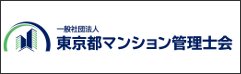 一般社団法人マンション管理士会