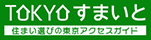 TOKYOすまいと