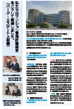 画像：管理計画認定マンション訪問レポート