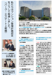 画像：管理計画認定マンション訪問レポート