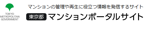 東京都マンションポータル