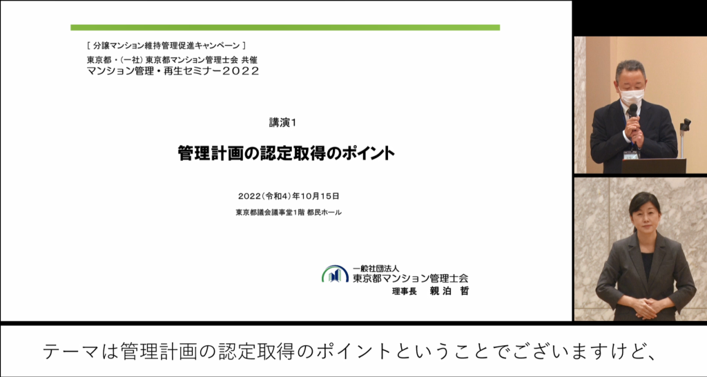「管理計画の認定取得のポイント」