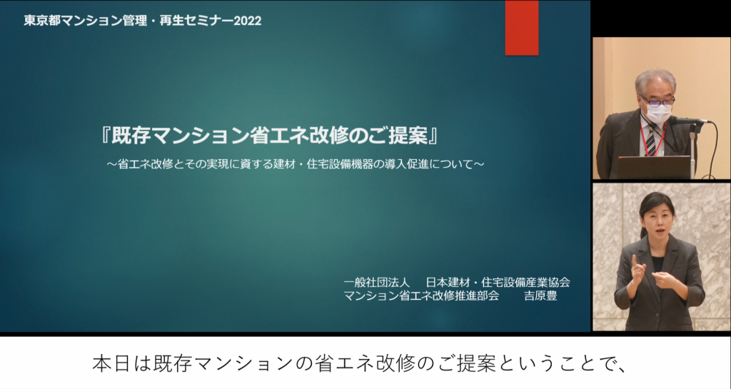 「既存マンション省エネ改修のご提案」
