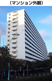 マンション外観