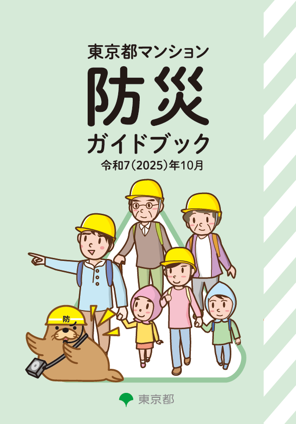 マンション管理士の派遣 表