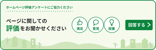 ユーザーレビューバナー